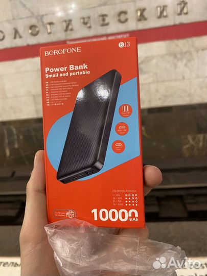Повер банк 10000 mah