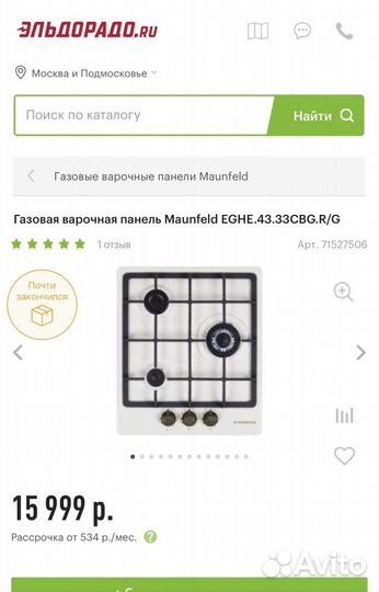 Газовая варочная панель Hansa bhgi63112035