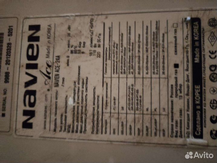 Запчасти на газовый котел навьен