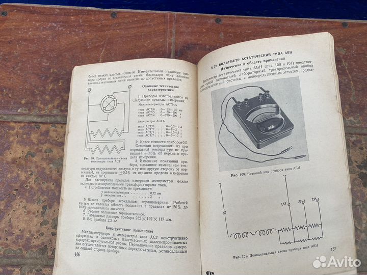 Справочник по радиоизмерительным приборам 1955 год