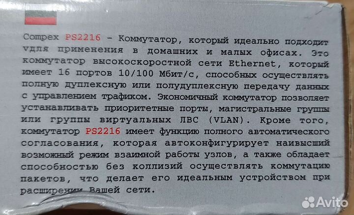 Коммутатор compex ps2216