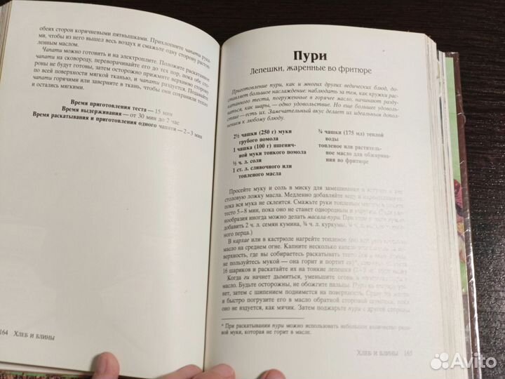 Книга Ведическое кулинарное искусство