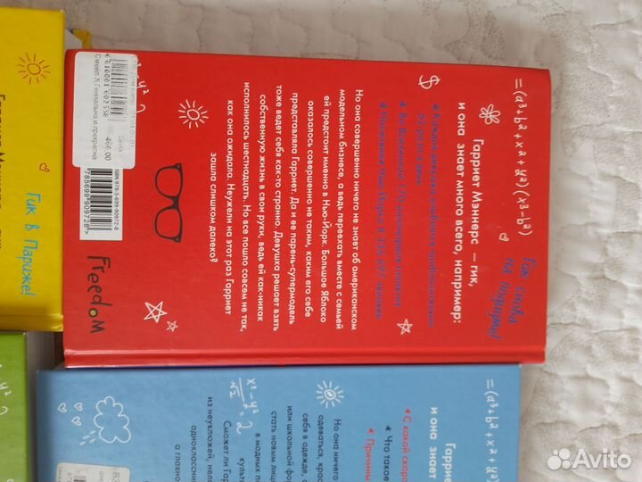 Книги geek girl