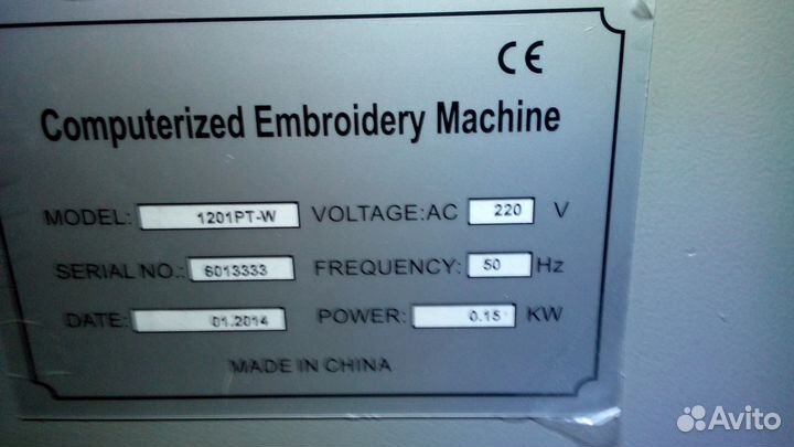 Вышивальная машина