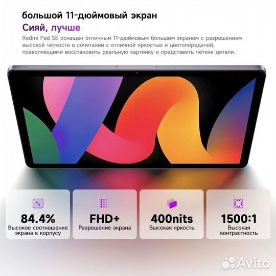 Xiaomi Redmi Pad SE 8/256гб новые с гарантией