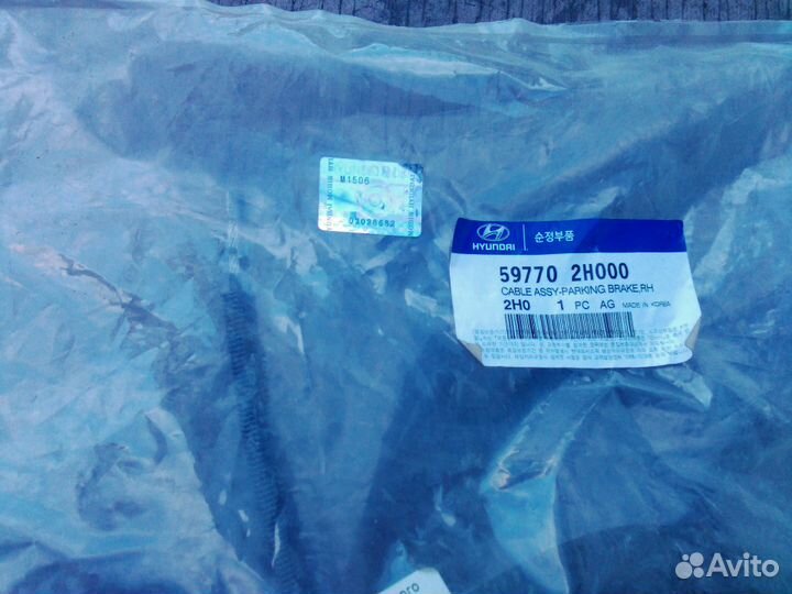 Трос ручника на Хендай Элантра 597702H000