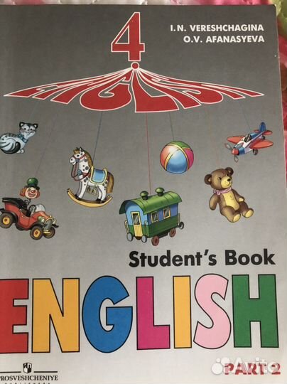 Английский язык, 4 класс, Верещагина