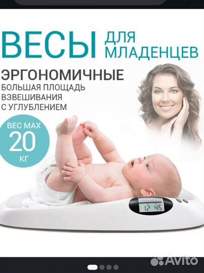 Весы детские музыкальные