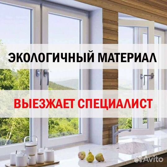 Пластиковые окна ваши размеры