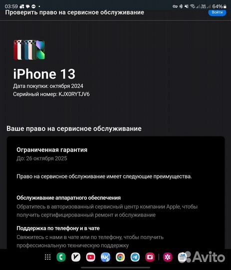 iPhone 13, 128 ГБ