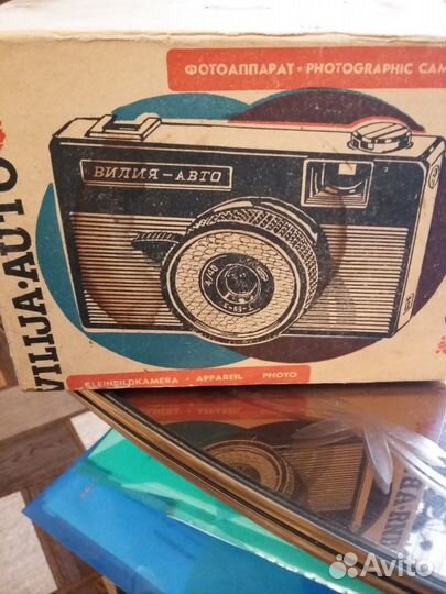 Вилия авто фотоаппарат СССР, новый