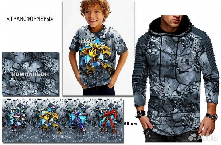 Купоны ткани на футболки