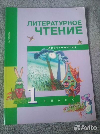 Учебник