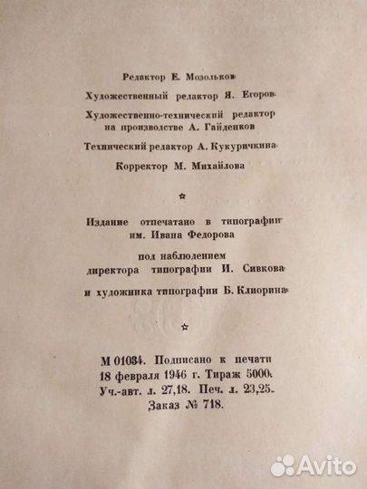 Книга антикварная