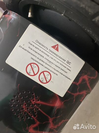 Гироскутер