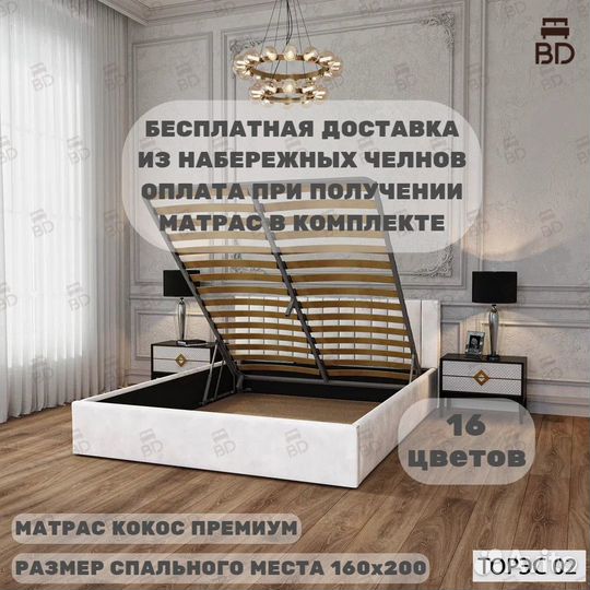 Кровать двуспальная с газлифтом и матрасом 160х200