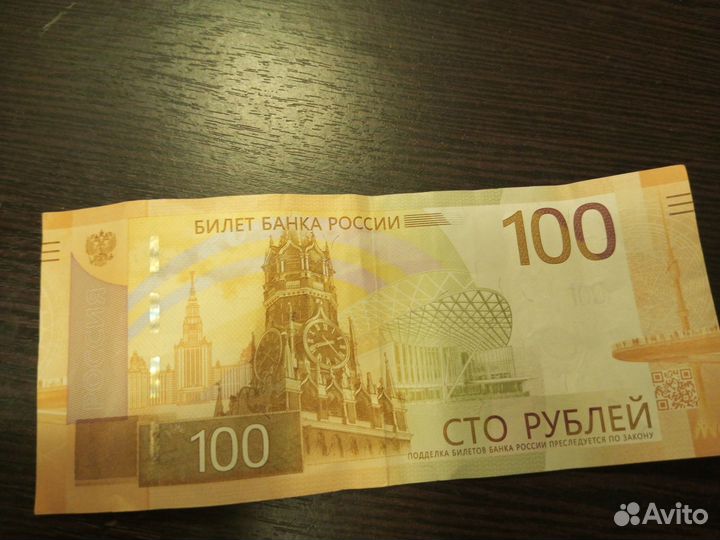 Редкие купюры 100