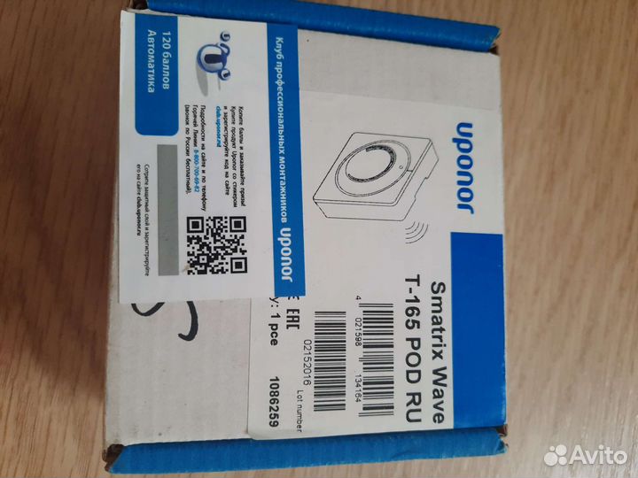 Термостат механический Uponor smatrix wave T-165