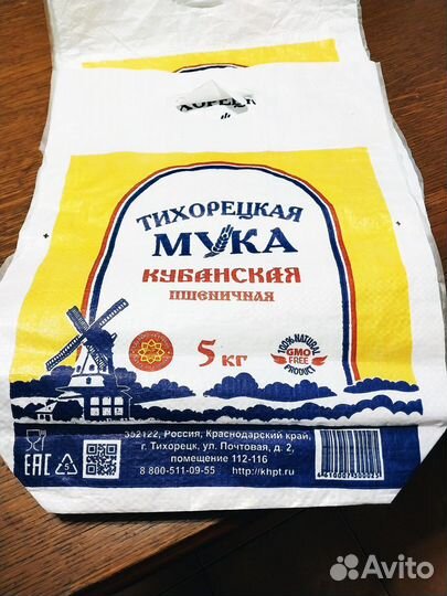 Сумка, пакет, мешок из под муки 5кг, 12 штук