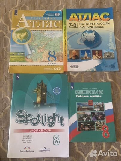 8 класс Рабочая тетрадь Атлас