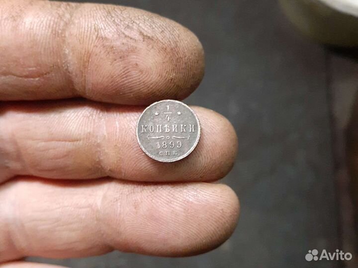 1.4 копейки 1899г.спб