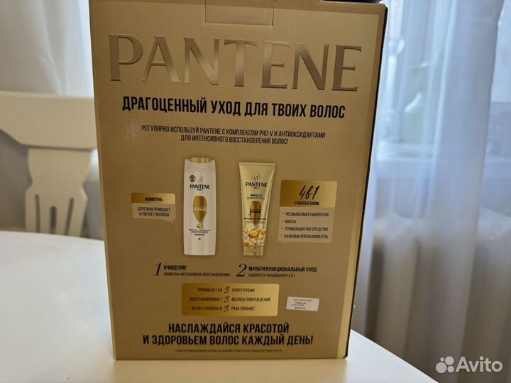 Шампунь для волос pantene