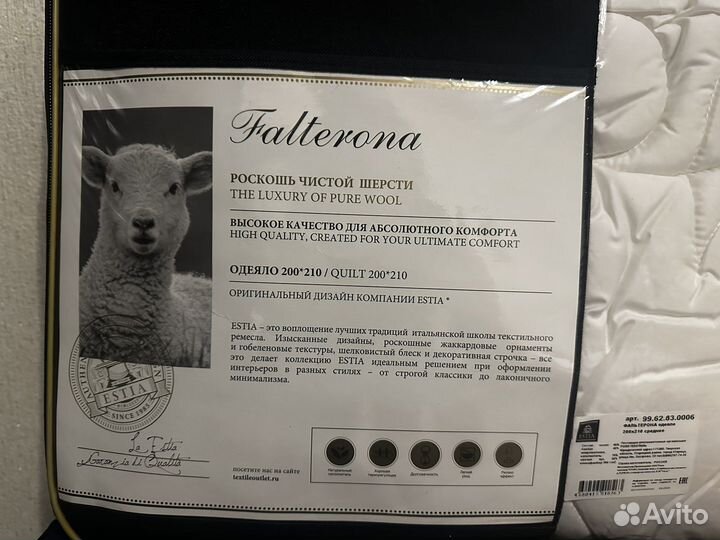 Одеяло Estia Falterona новое