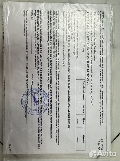 Стиральная машина с сушкой