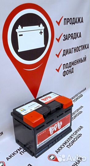 Аккумулятор Topla Energy 75ah на Газель (Доставка)