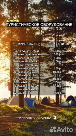 Стул стол туристический раскладной прокат