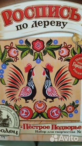 Роспись по дереву, набор для творчества