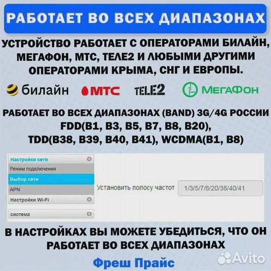 Wifi Роутер 4G модем для sim «Новый»