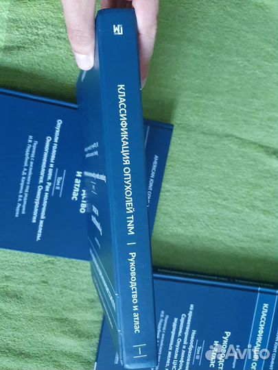 Классификация опухолей TNM. Комплект