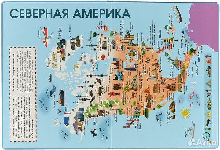 Атлас мира