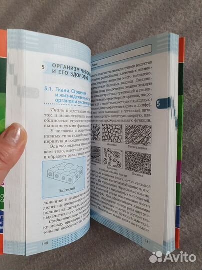 Супермобильный справочник. Биология