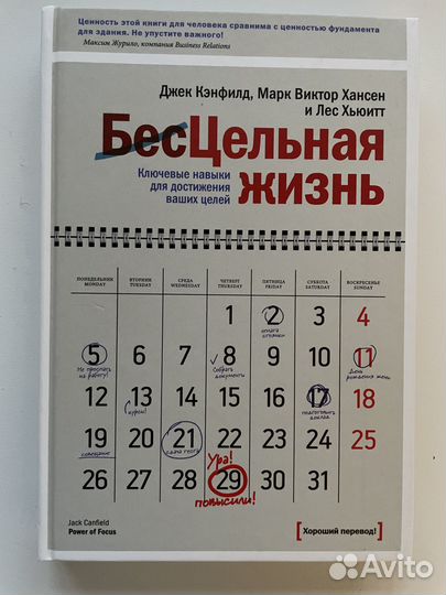 Книги по саморазвитию. Издательство миф и др