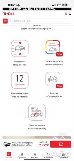 Электрогриль tefal optigrill elite gc750d30