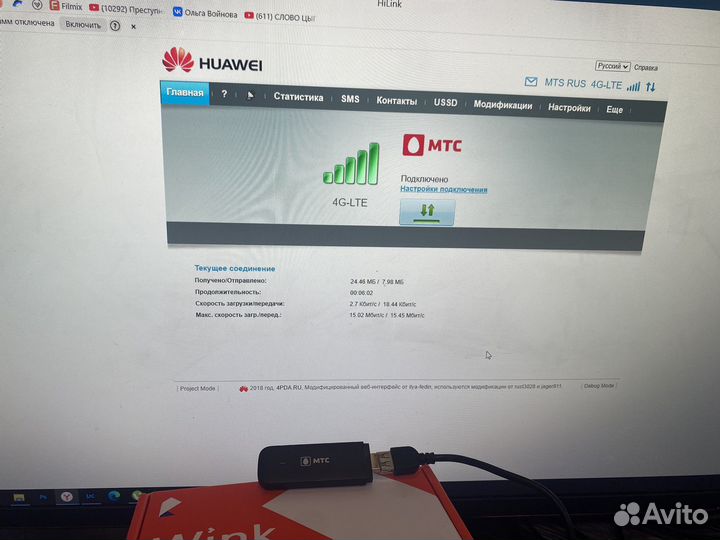 Разблокированный 4g модем Huawei E3372H-153