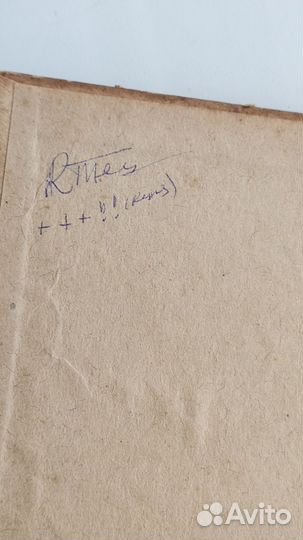 Книга Программа и устав 1936г