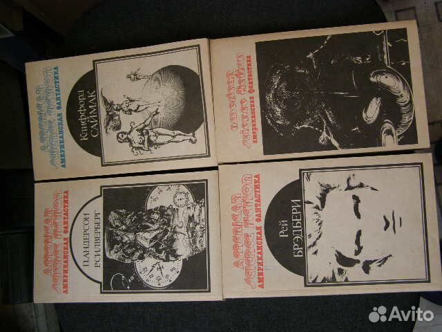 Американская фантастика 1992г