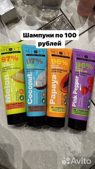 Косметика mixit