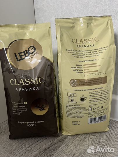 Кофе в зернах Lebo classic арабика