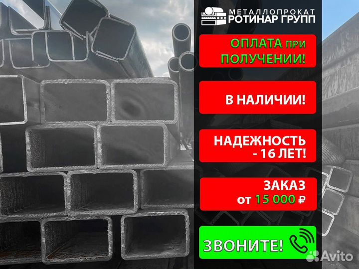 Труба профильная 140х100х7