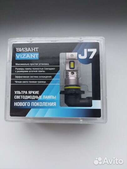 LED лампы hb3, светодиодные