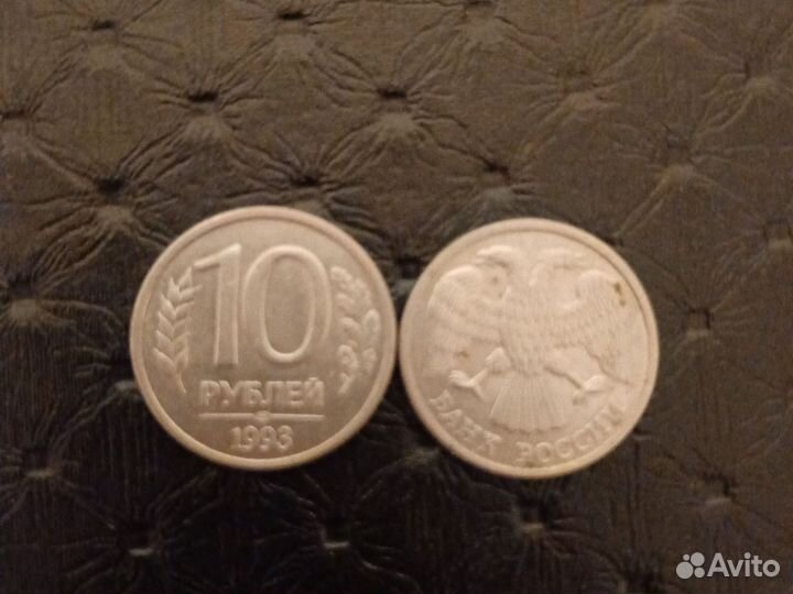 10 рублей 1993 года лмд не магнитная