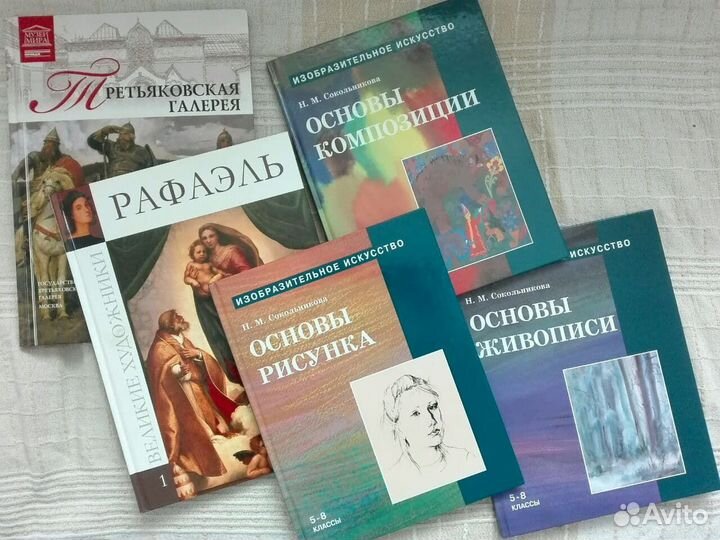 Книги и журналы по изобразительному искусству