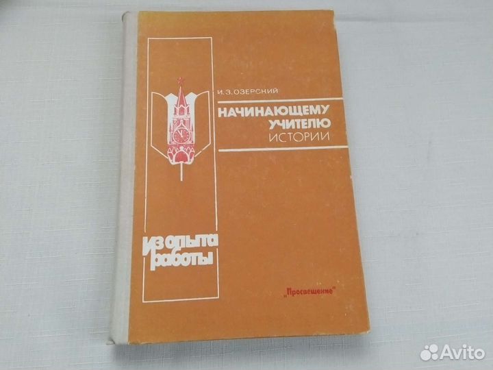 Для учителей истории: книги, журналы, газеты