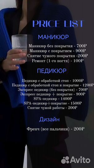 Маникюр педикюр