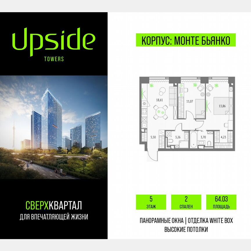 2-к. квартира, 64 м², 5/46 эт.