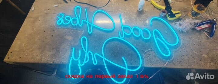 Неоновая вывеска